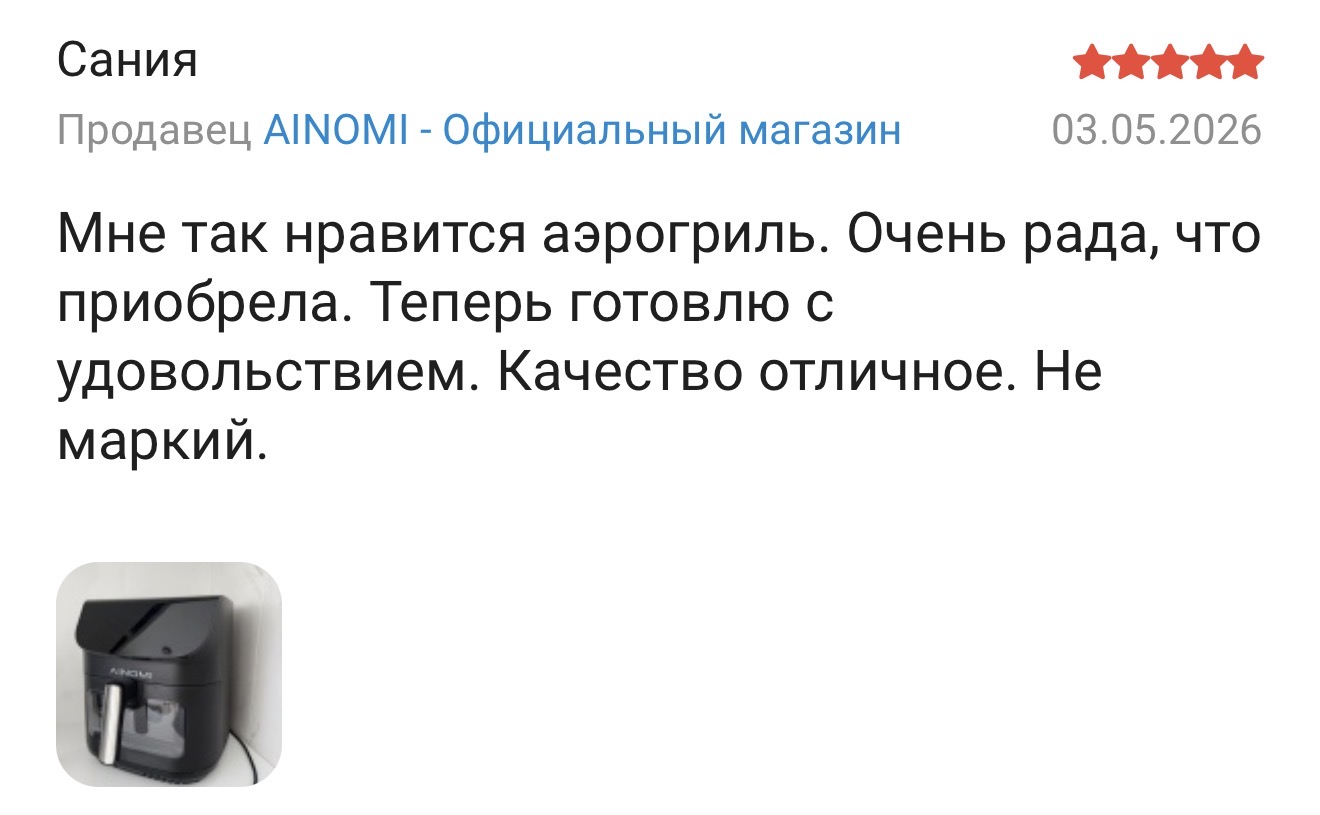 Отзыв покупателя 6